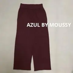AZUL BY MOUSSY リラックスニットパンツ