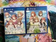五等分の花嫁 PS4 2本セット
