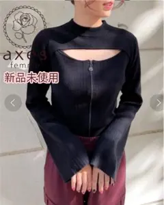 アクシーズファム　長袖　センタージップフレア袖ニット　新品未使用
