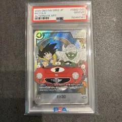 フュージョンワールド ピッコロ ARS10+ パラレル マンガブースター
