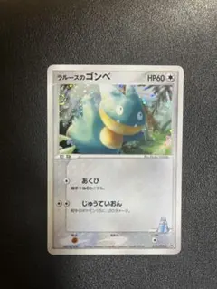 ラルースのゴンべ 未開封 プロモ ポケモンセンタートウキョウリニューアル記念 2026年最新】ラルースのゴンベの人気アイテム - メルカリ