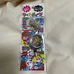 【未使用】リールキーホルダー