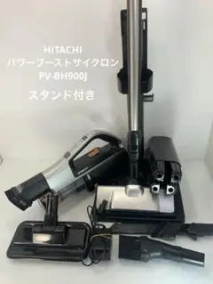 HITACHI パワーブーストサイクロン PV-BH900J 2のサムネイル