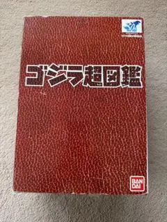 2025年最新】ゴジラ50周年の人気アイテム - メルカリ