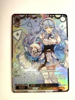 2025年最新】未来へ一緒に 雪花ラミィ sspの人気アイテム - メルカリ