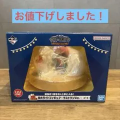 一番くじ　スパイファミリー　ラストワン賞 焚火ライトフィギュア