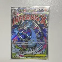 ポケモンカード メガリザードンXex