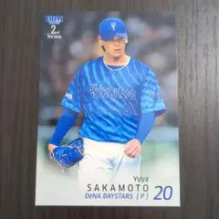 野球カード DeNA 坂本裕哉