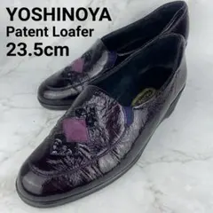 銀座ヨシノヤ パンプス 23.5cm エナメル 紫のサムネイル