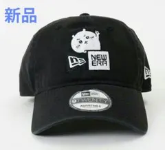 【新品タグ付き、未開封品】ちいかわ×NEWERA 9TWENTY ライトパック② 2025年最新】ちいかわニューエラの人気アイテム - メルカリ