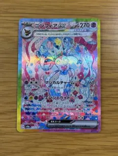 2026年最新】ニンフィアex sar テラスタルフェスexの人気アイテム