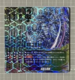 魔竜の眷属 フューチャー・イーター 超ガチレア仕様 バディファイト
