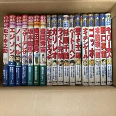 2026年最新】小学館 学習まんが人物館の人気アイテム - メルカリ