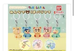 クレヨンしんちゃん みんなでくまパジャマ めじるしアクセサリー 5種コンプリート