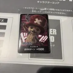 未開封品　ワンピース カードゲーム ドンカード トニートニー・チョッパー