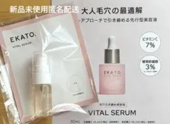 2025年最新】ekato エカトの人気アイテム - メルカリ