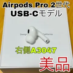 Apple AirPods Pro 2世代 片耳 R 片方 右耳 150