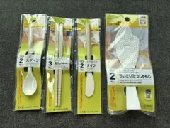 【新品・未開封】おうちモンテ 4点セット しゃもじ・スプーン・はし・ナイフのサムネイル