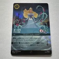 ロルカナ オーロラ エンチャンテッド 3枚 値下げ】ディズニー ロルカナ オーロラ エンチャンテッド - メルカリ