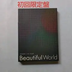 嵐/ARASHI LIVE TOUR Beautiful World〈初回限定…