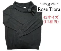 【美品】Rose Tiara 42サイズ（LL相当）　ニットトップス