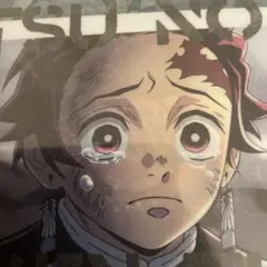 2026年最新】鬼滅の刃 ランチョンマット 炭治郎の人気アイテム - メルカリ