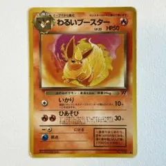 CGC10　PSA10　わるいブースター　旧裏　ロケット団 CGC10 PSA10 わるいブースター 旧裏 ロケット団 - メルカリ