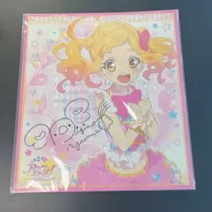 アイカツ！ 星宮いちご 霧矢あおい サイン色紙 公式 - メルカリ
