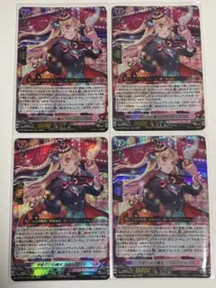 今夜だけの魔女 ストレージャ 4枚セット - メルカリ