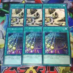 ペンデュラムパラドックス　ペンデュラムトレジャー　３枚ずつ