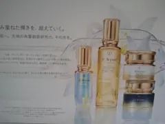 クレ・ド・ポー ボーテ スキンケアセット