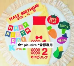 【✿︎* pisurira *✿︎様専用】キューピーハーフバースデーボトルタイプ