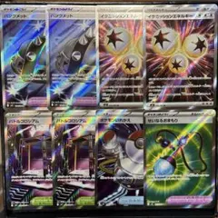 あ*9様 ポケモンカード　インフェルノＸ　SR まとめ売り　セット　8枚
