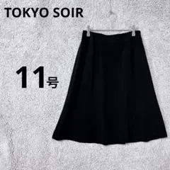 4677 東京ソワール フレアスカート 11号 黒 フォーマル 冠婚葬祭 法事