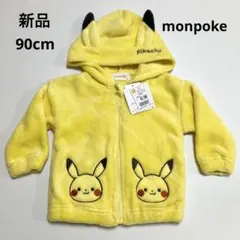 新品 モンポケ パーカー ピカチュウ 子供 女の子 男の子 ポケモン 90cm