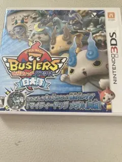 ニンテンドー3DS 妖怪ウォッチ バスターズ白犬隊 カセット