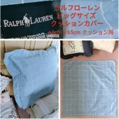 ラルフローレン　クッションカバーのサムネイル