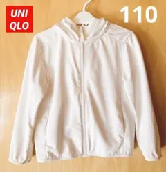 110cm UNIQLO ユニクロ　エアリズム　パーカー　白　サラサラ　速乾