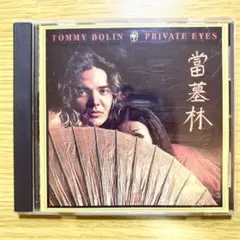 Tommy Bolin Private Eyes 輸入盤のサムネイル