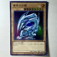 極美品】遊戯王 青眼の白龍 QCCP-JP001 シークレットレア - メルカリ