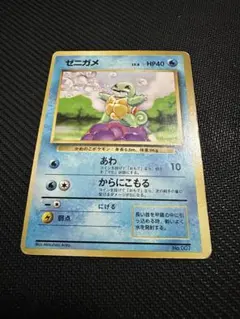 꼬부기 旧裏 マークなし