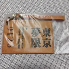 鬼滅の刃 無限列車 切符 パスケース