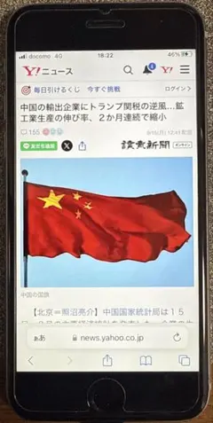 iPhone6s スペースグレイ16GB simフリー ガラスフィルム付