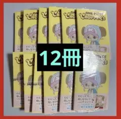 2026年最新】チョッパープロモの人気アイテム - メルカリ