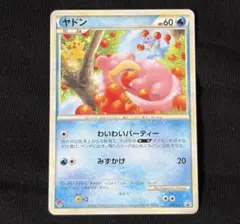 ヤドン 028/L-P プロモ ドミノピザ ポケモンカード - メルカリ