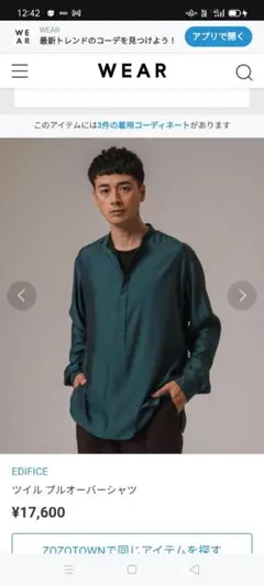 シャツのサムネイル