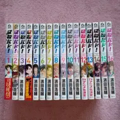 2025年最新】はねバド！ 全巻の人気アイテム - メルカリ