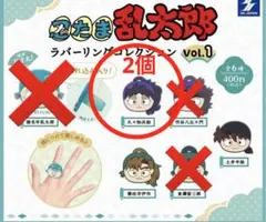 新品★忍たま乱太郎 ラバーリングコレクション Vol.1 4個セット