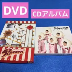 嵐 ARASHI Popcorn DVD CDアルバム セット