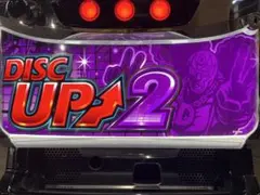 2026年最新】ディスクアップ2 実機の人気アイテム - メルカリ